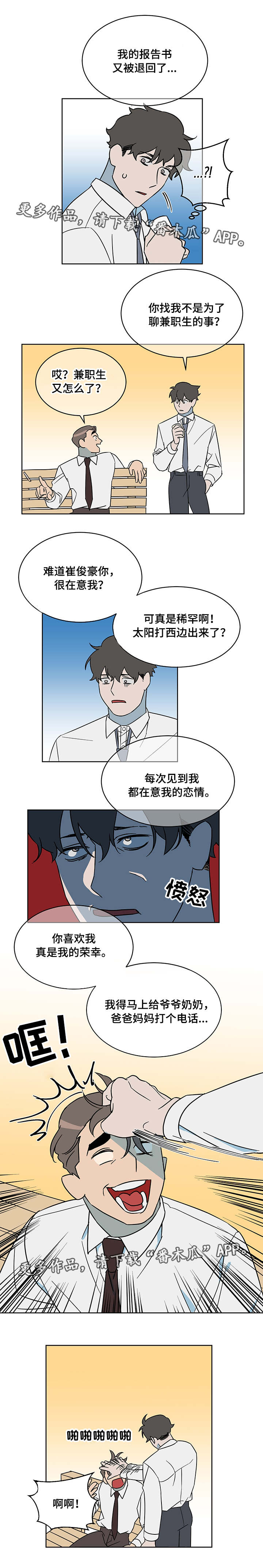 第13章：暗恋0