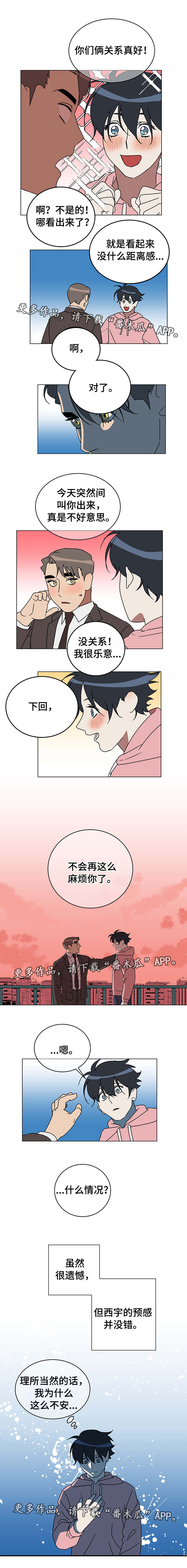 第16章：预感2