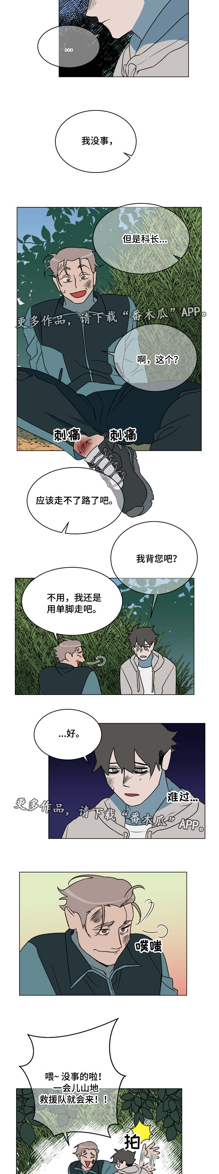 第23章：机会1