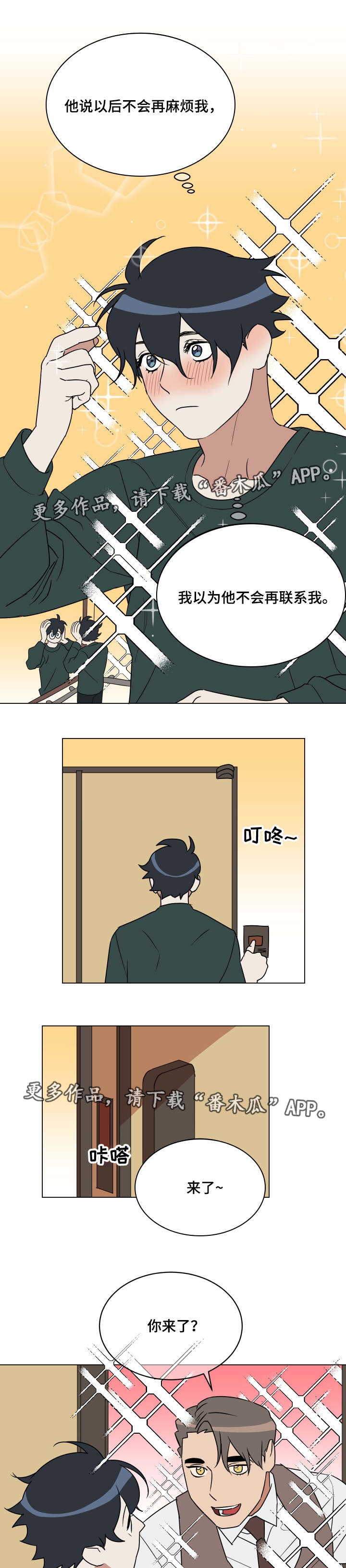 第16章：预感3