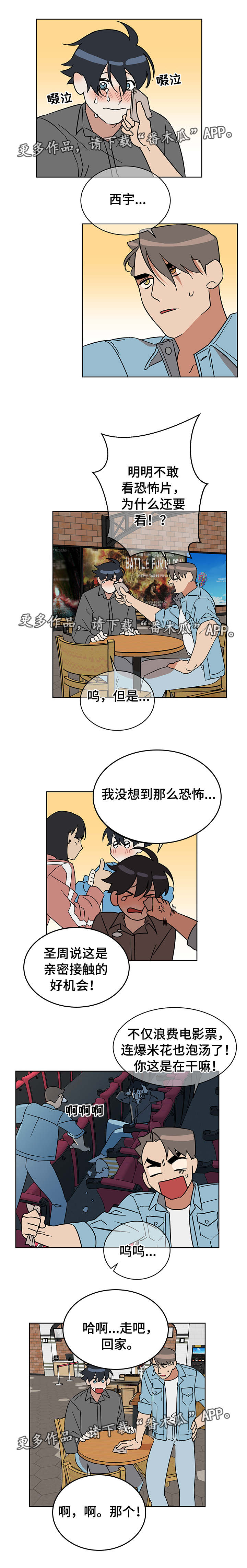 第9章：看电影5