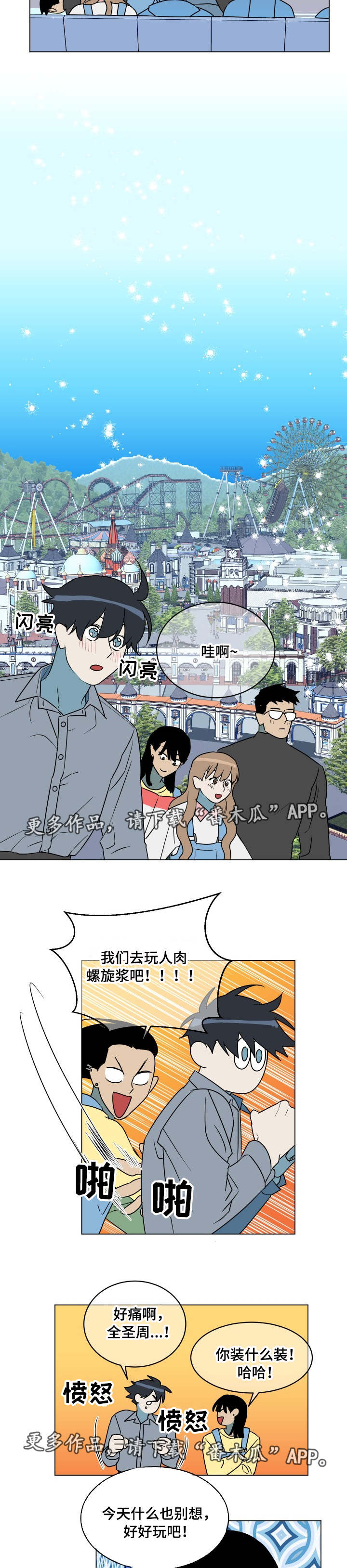 第26章：临阵脱逃7