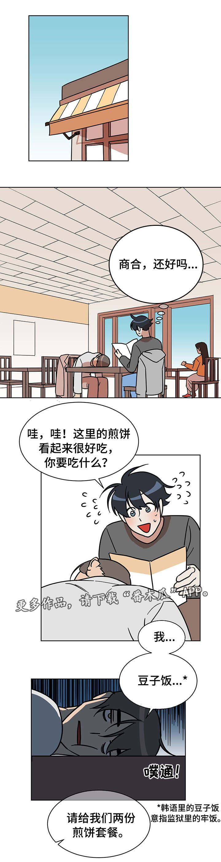 第5章：高中生4