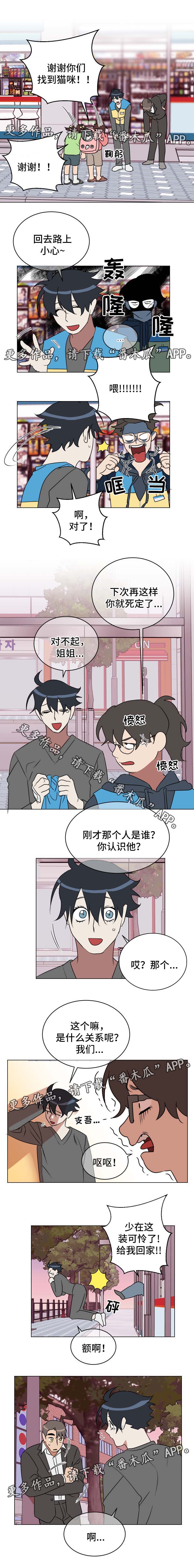 第32章：救猫3