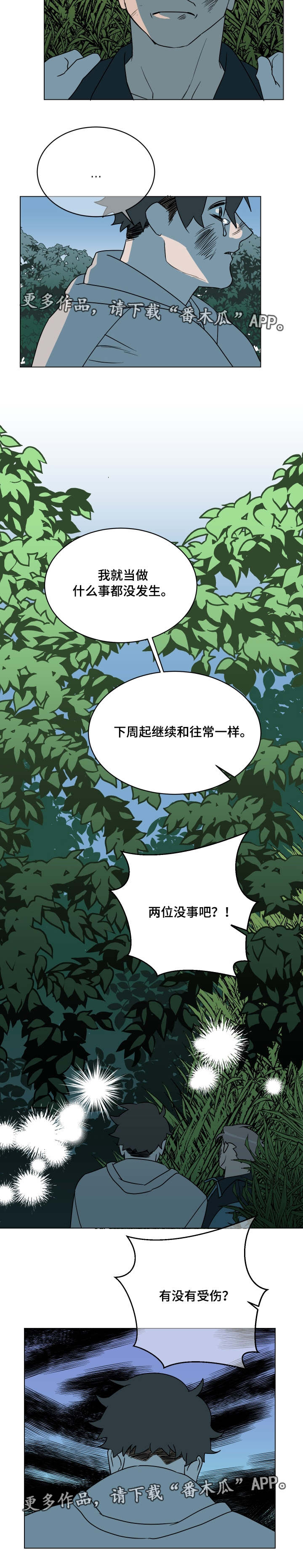 第24章：没发生过2