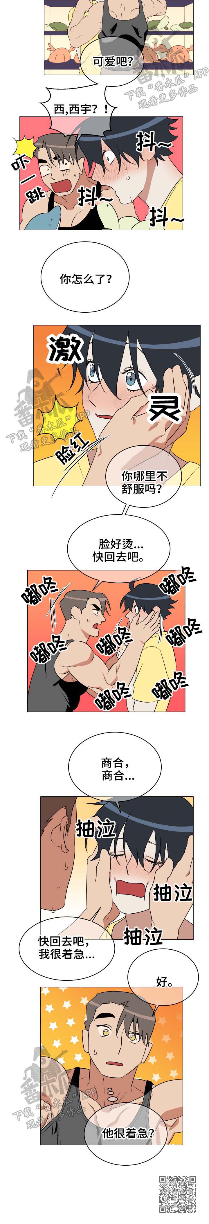 第38章：很着急2