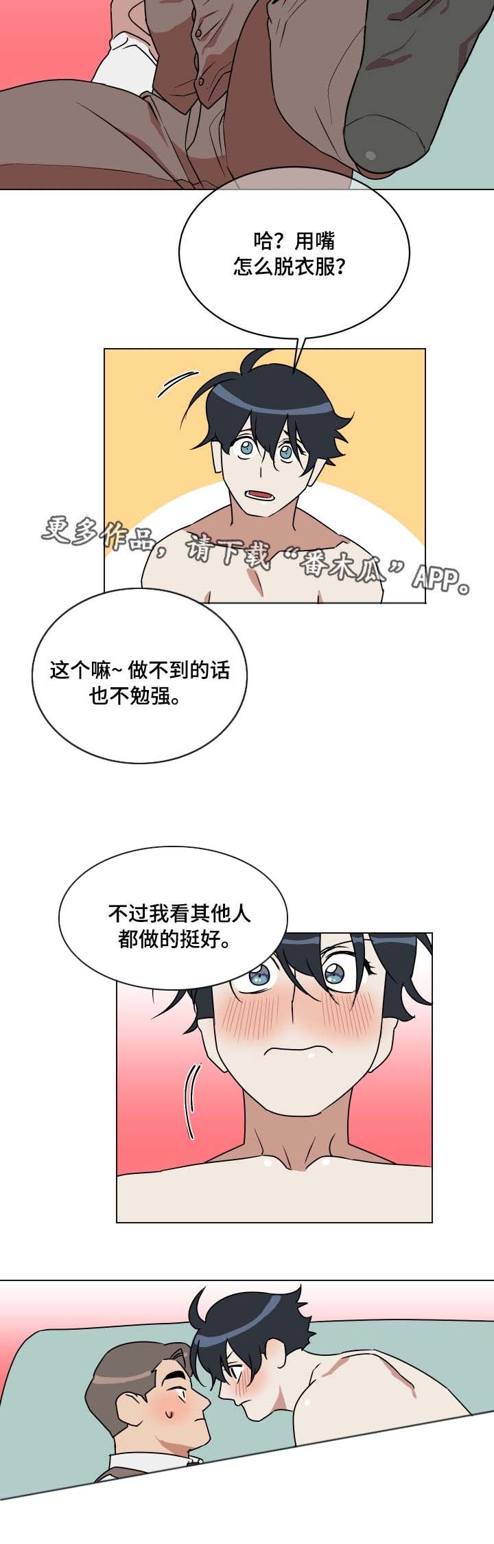 第17章：知难而退4