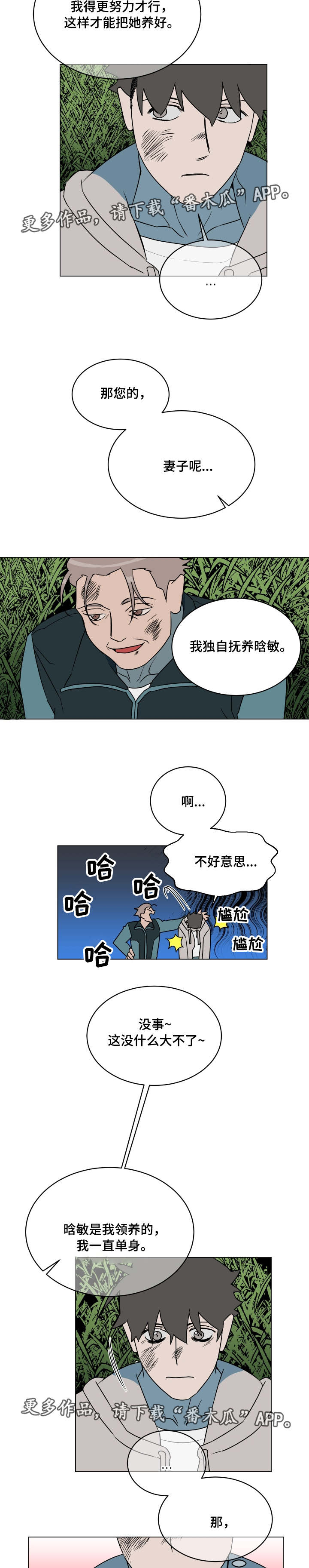 第23章：机会3