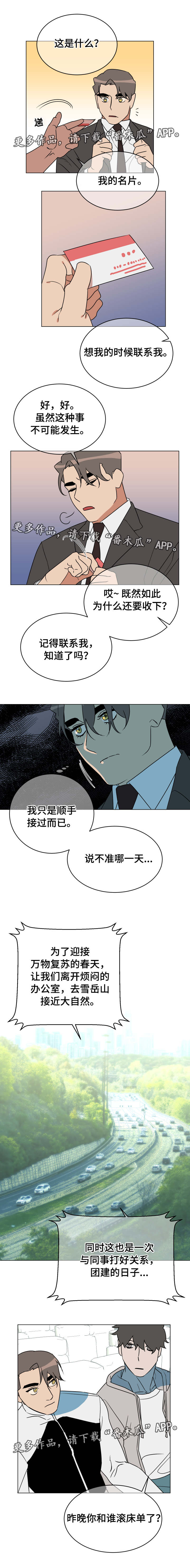 第21章：新恋情2