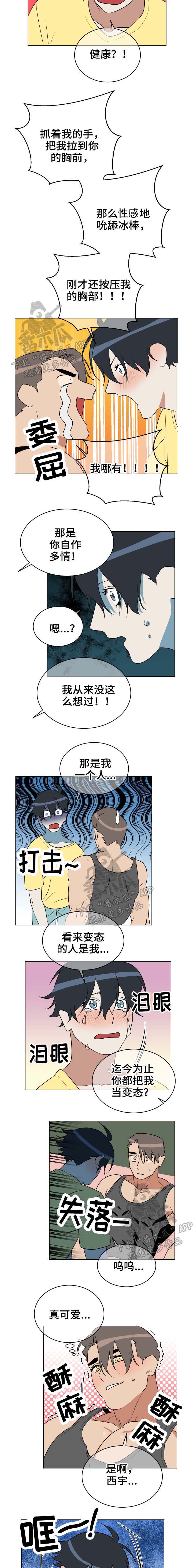 第39章：自作多情3