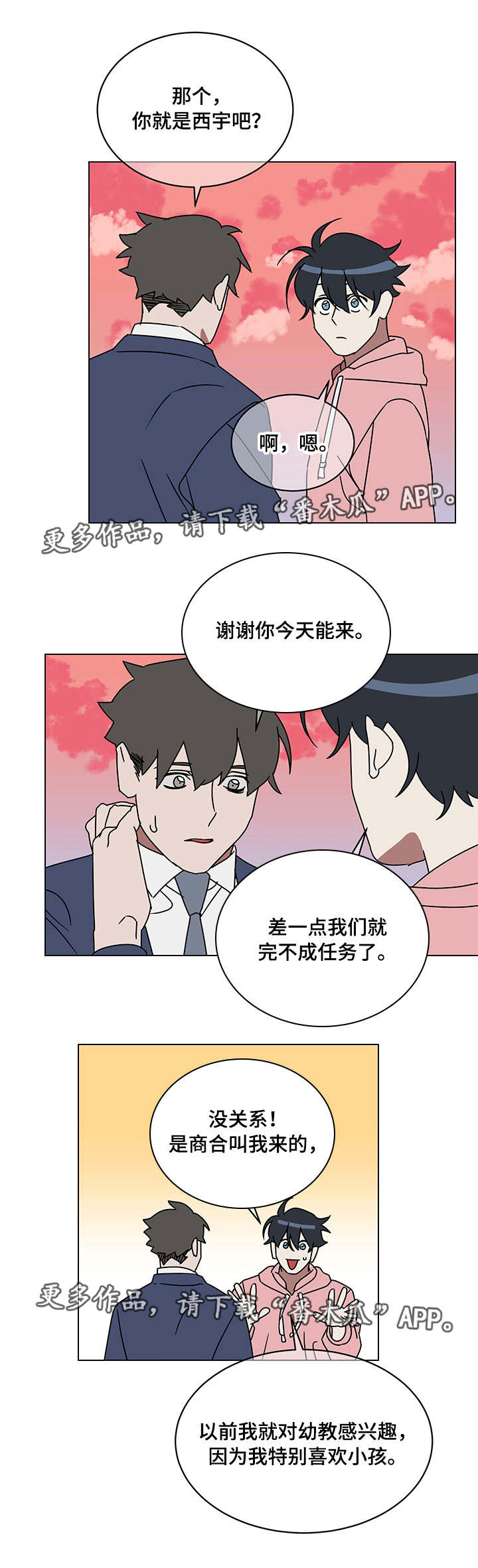 第16章：预感0