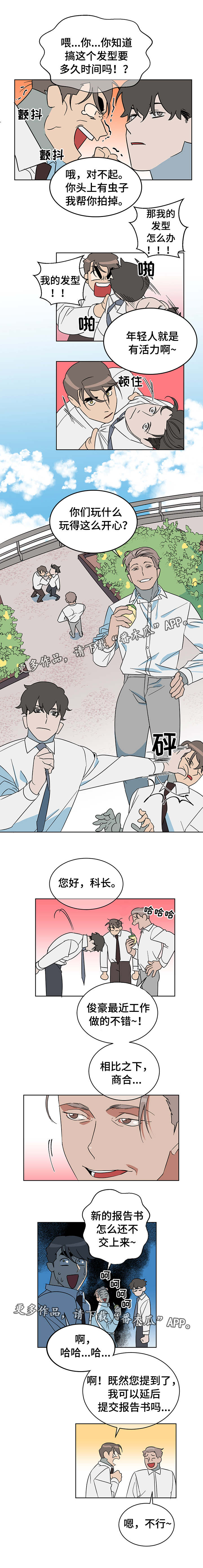 第13章：暗恋1