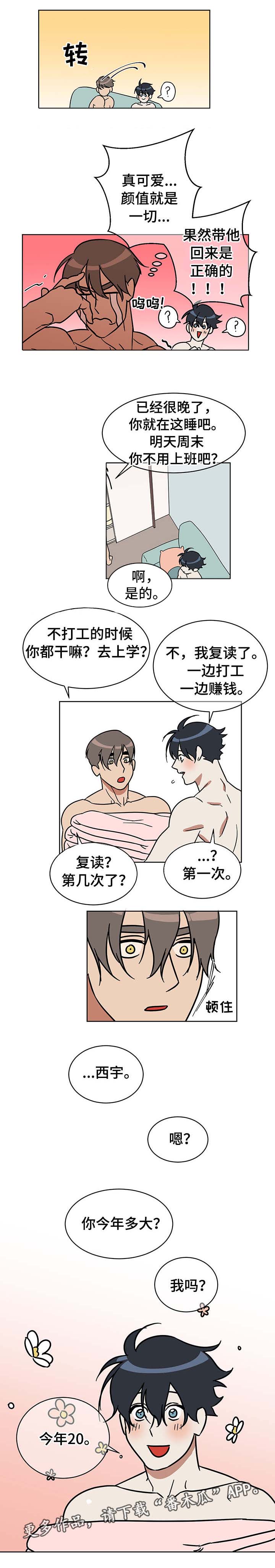 第5章：高中生1