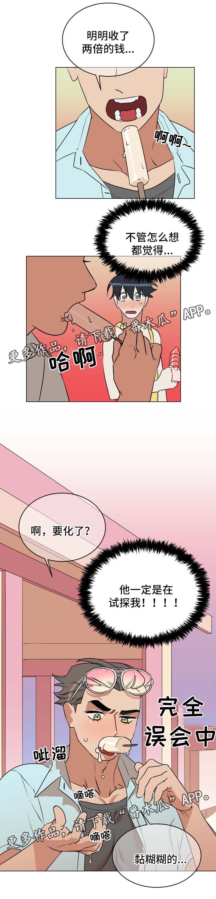 第37章：试探3