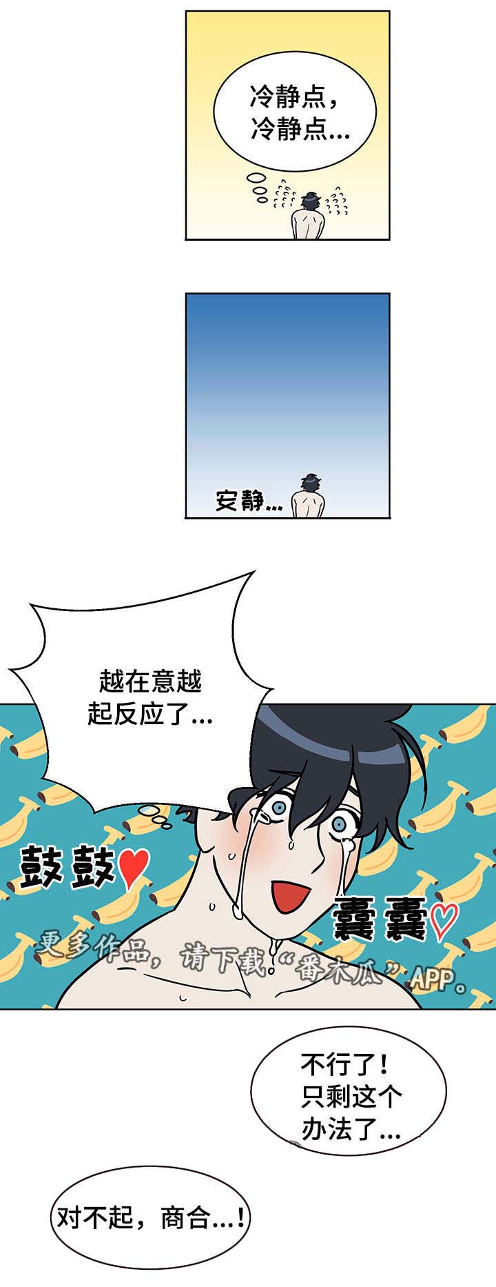 第4章：被发现了0
