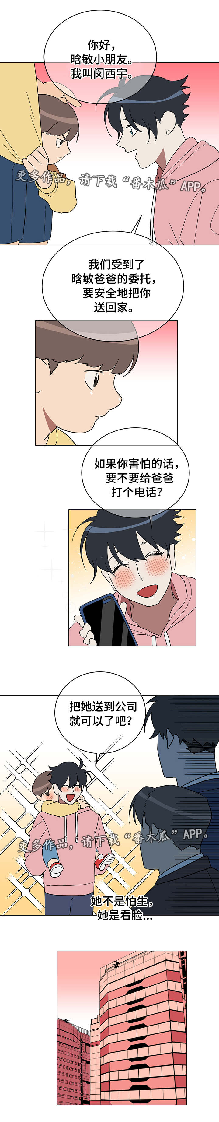 第15章：完成任务3