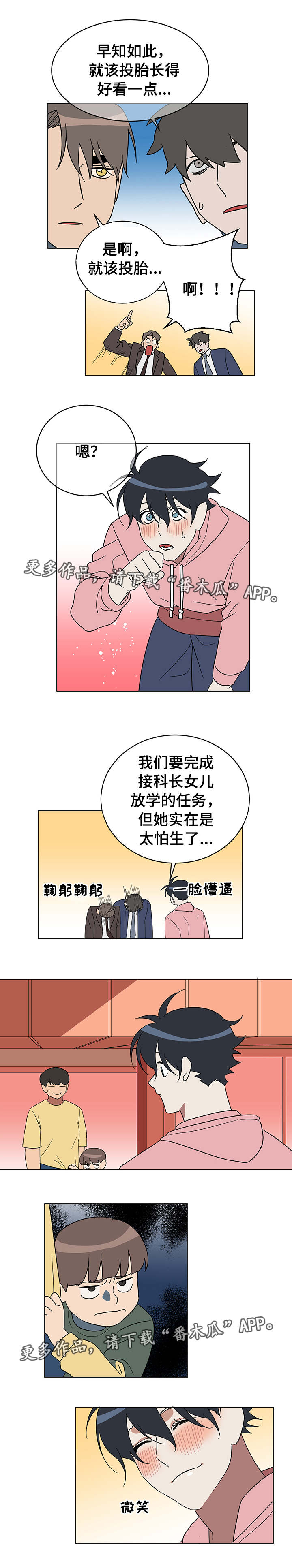 第15章：完成任务2