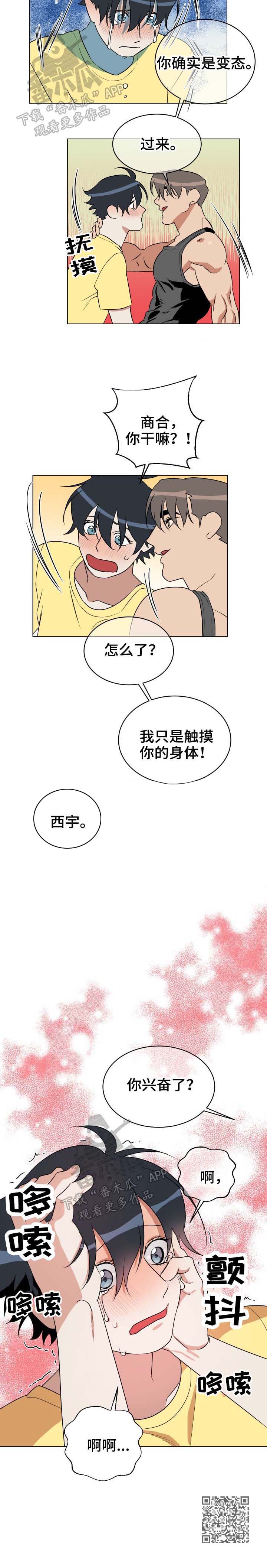 第39章：自作多情4