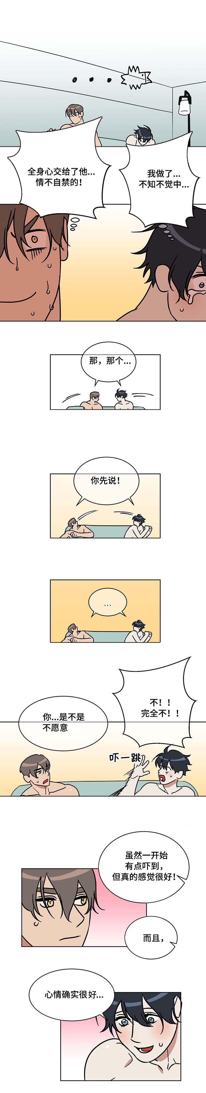 第5章：高中生0