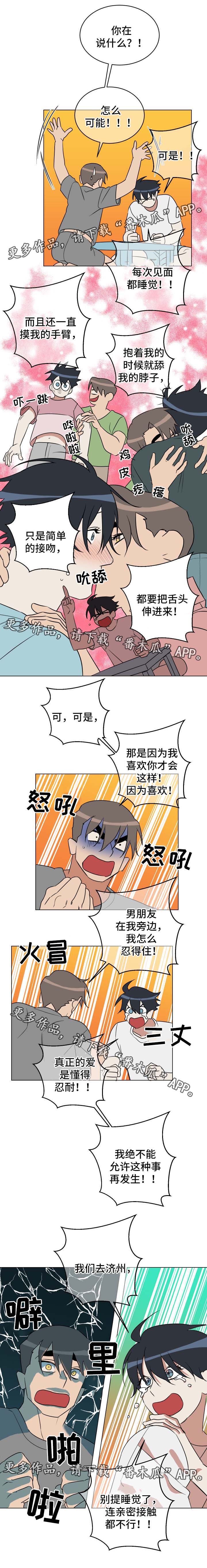 第36章：旅游1