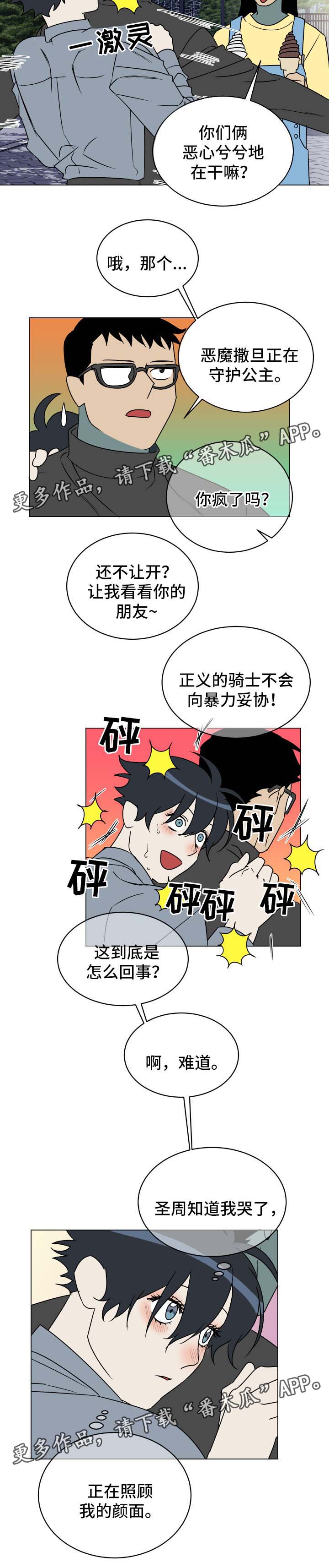 第28章：忘不掉5