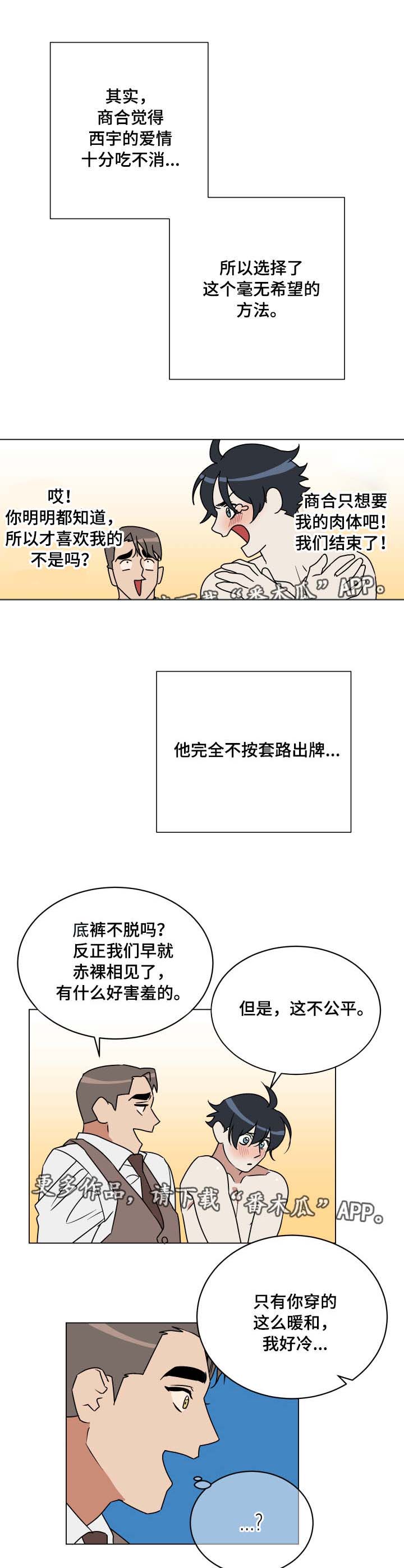 第17章：知难而退2