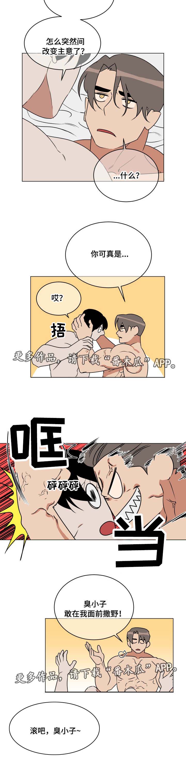 第26章：临阵脱逃1
