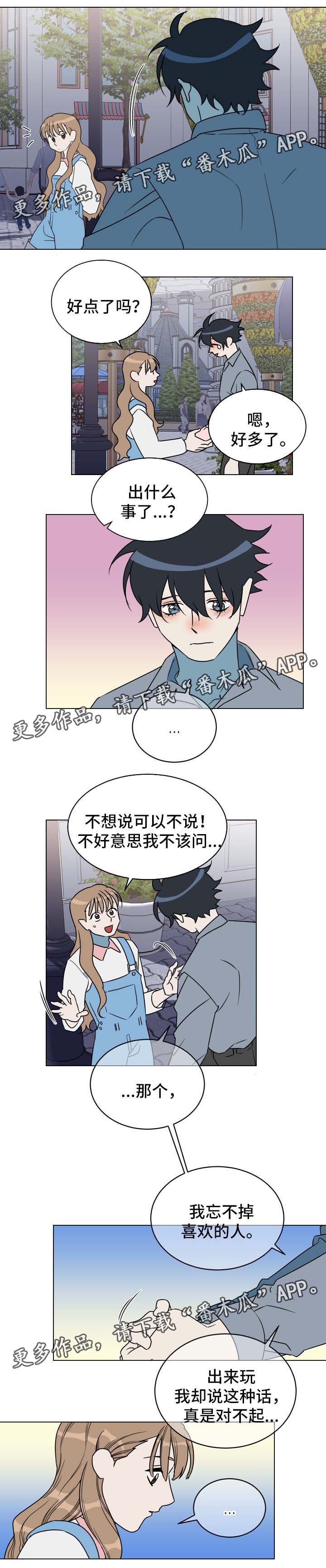 第28章：忘不掉2