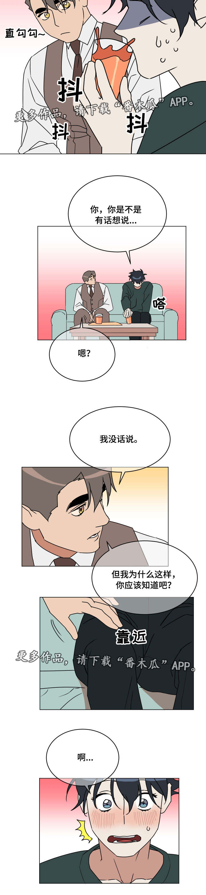 第16章：预感5