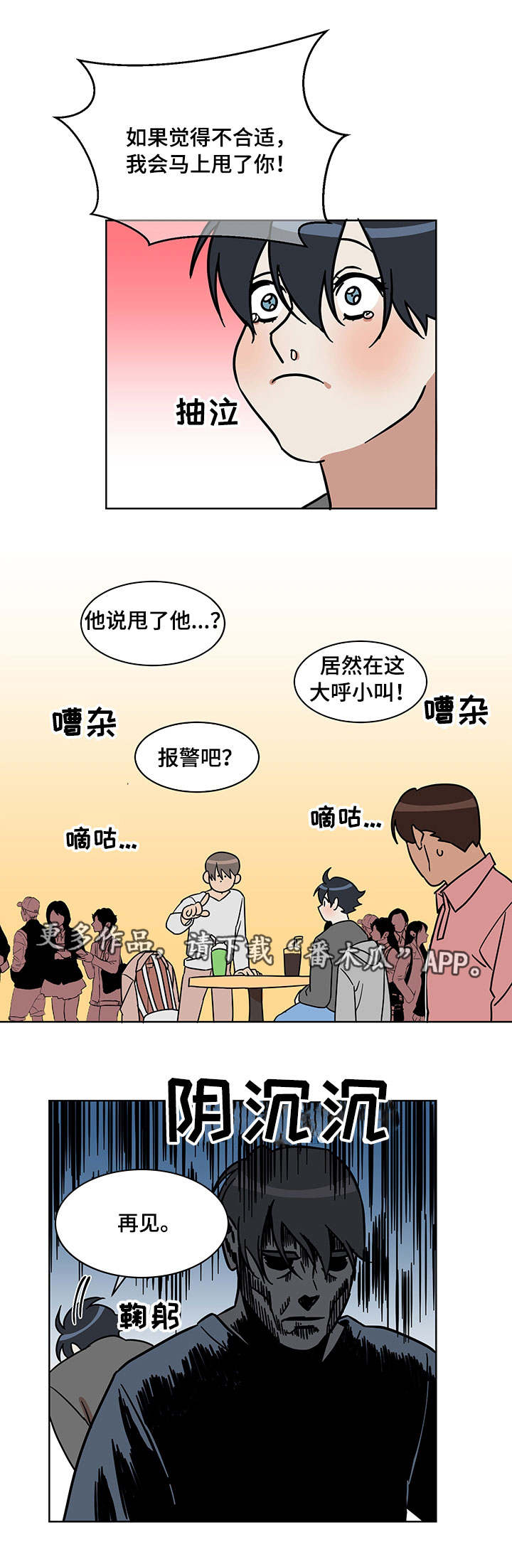 第7章：试试看3