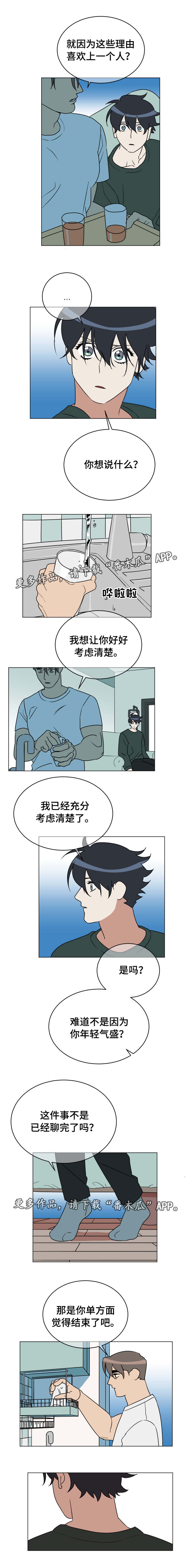 第19章：考虑清楚3