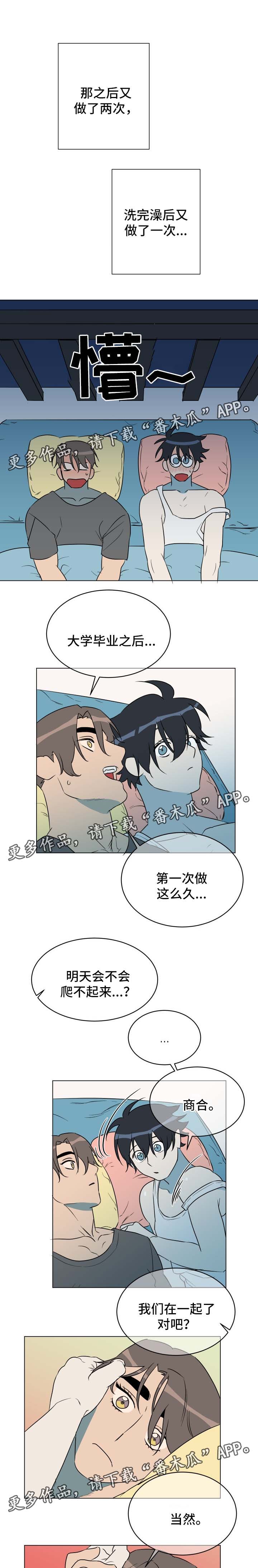 第35章：迟来的告白0