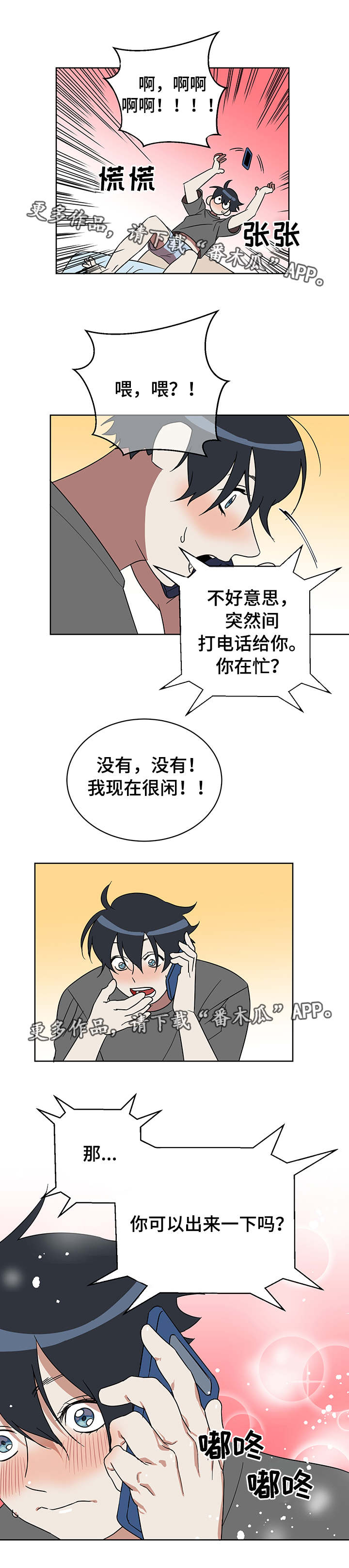 第14章：主动3