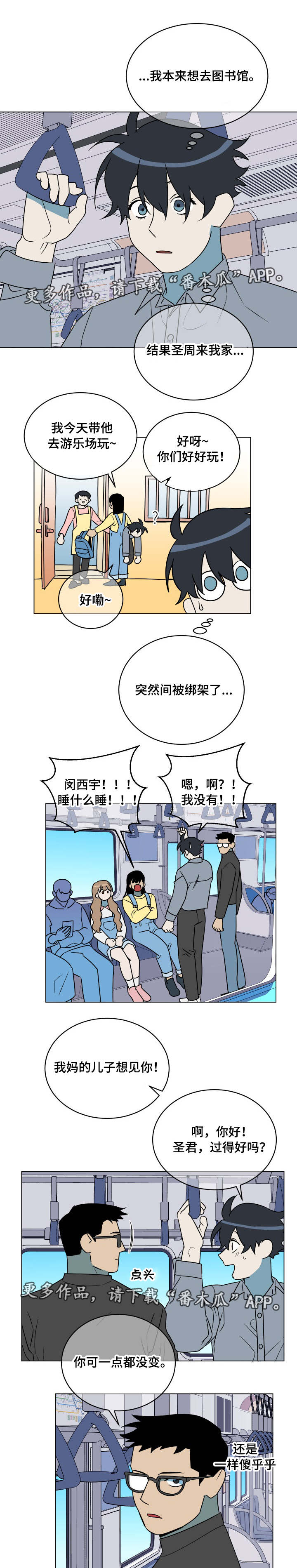 第26章：临阵脱逃5