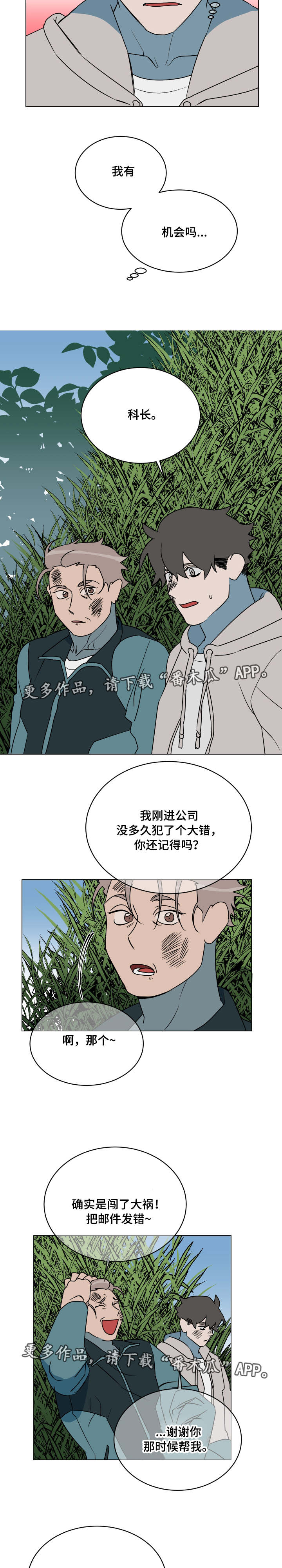 第23章：机会4