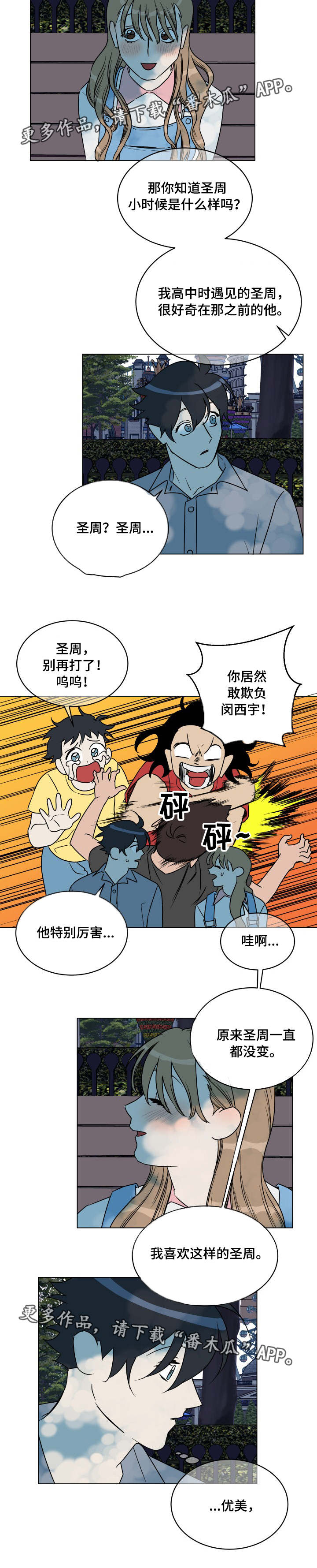 第27章：出现5