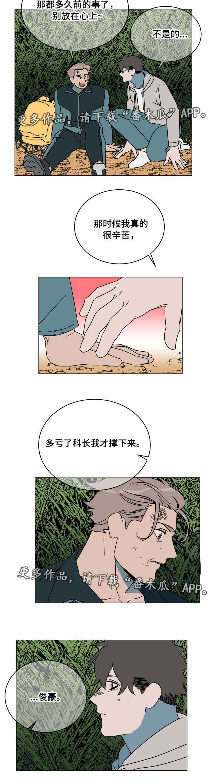 第23章：机会5