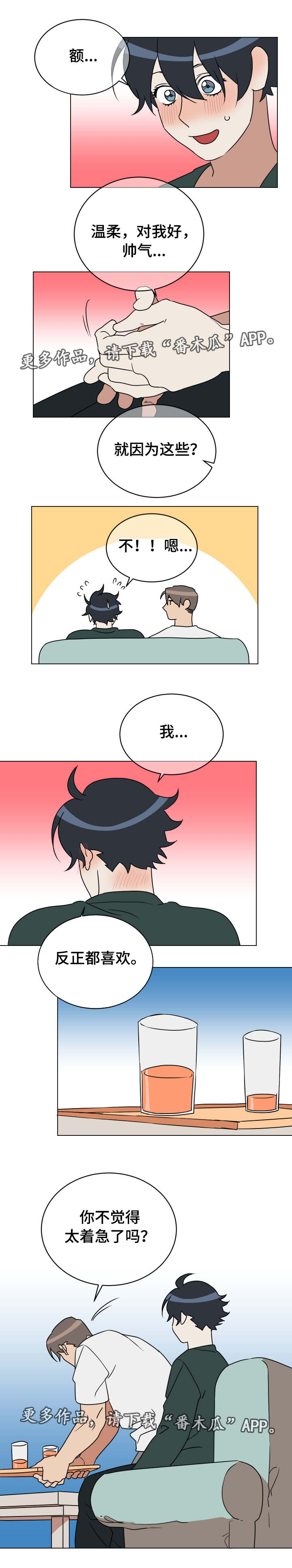 第19章：考虑清楚2