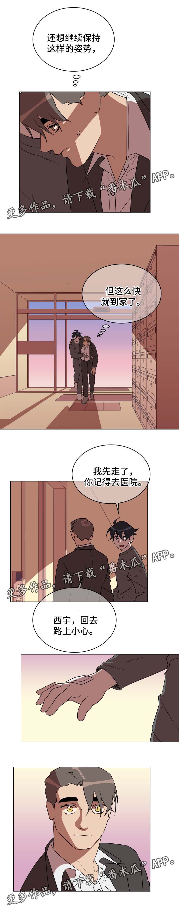 第33章：邀请2