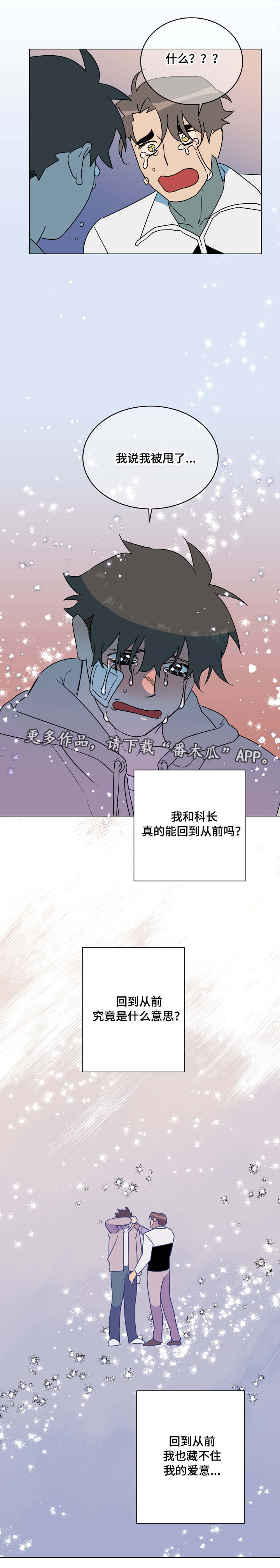 第24章：没发生过5