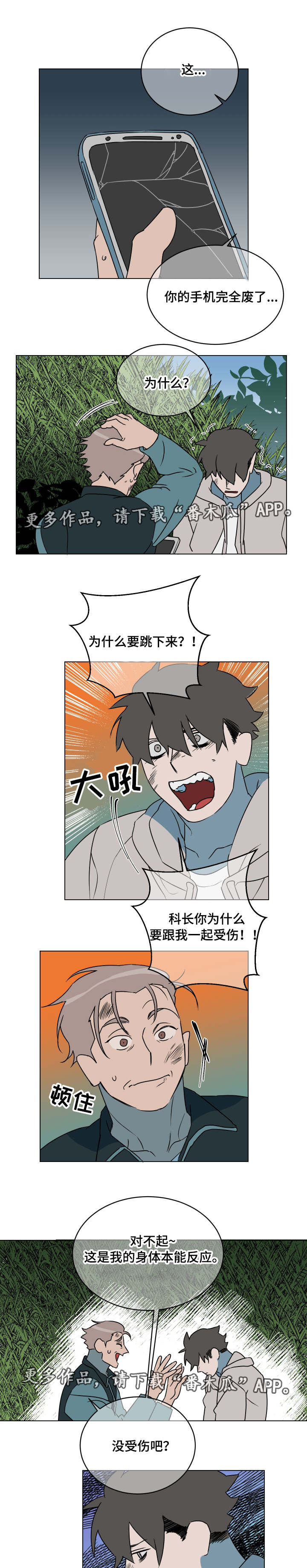 第23章：机会0