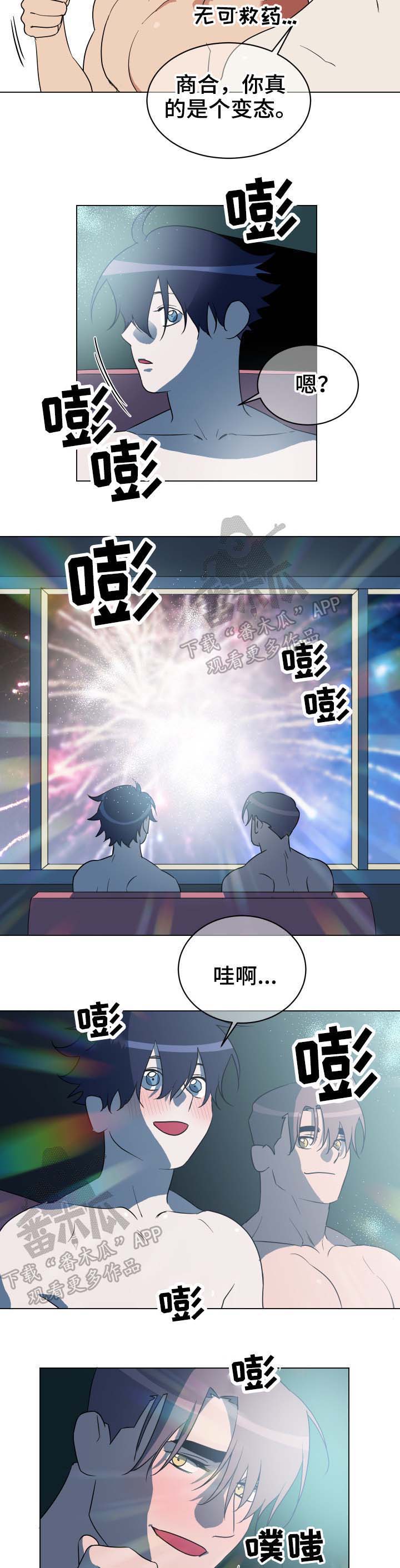 第40章：无可救药（完结）4