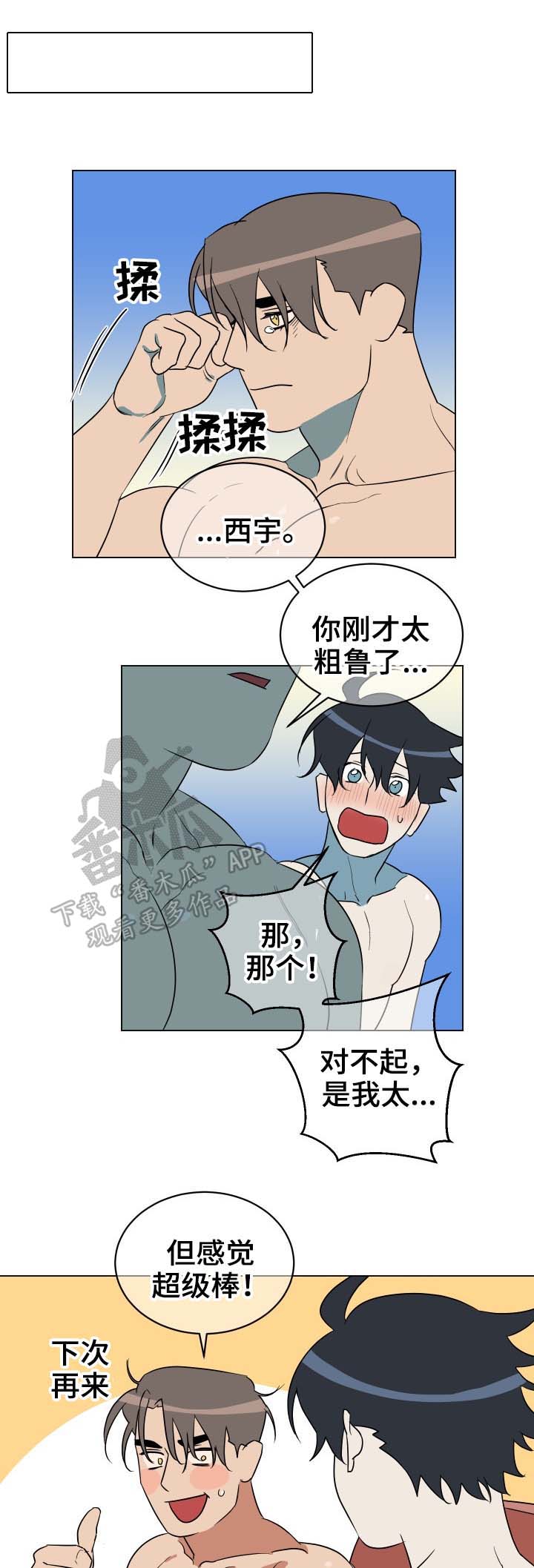 第40章：无可救药（完结）3