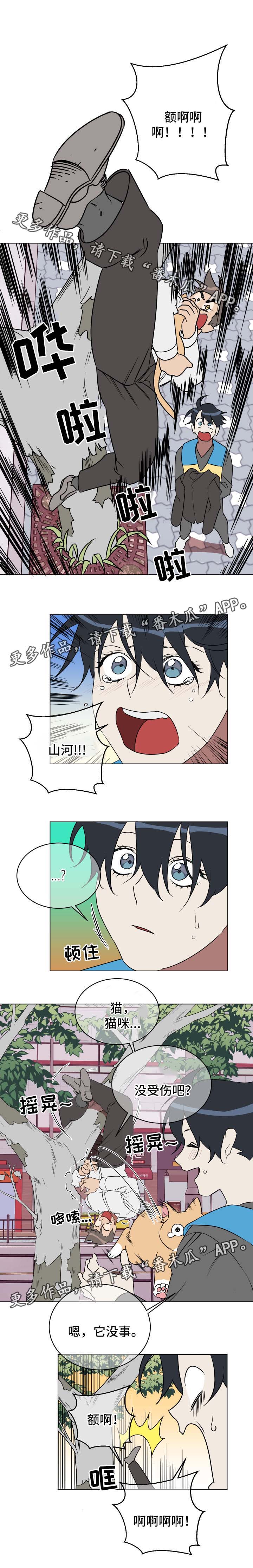 第32章：救猫2