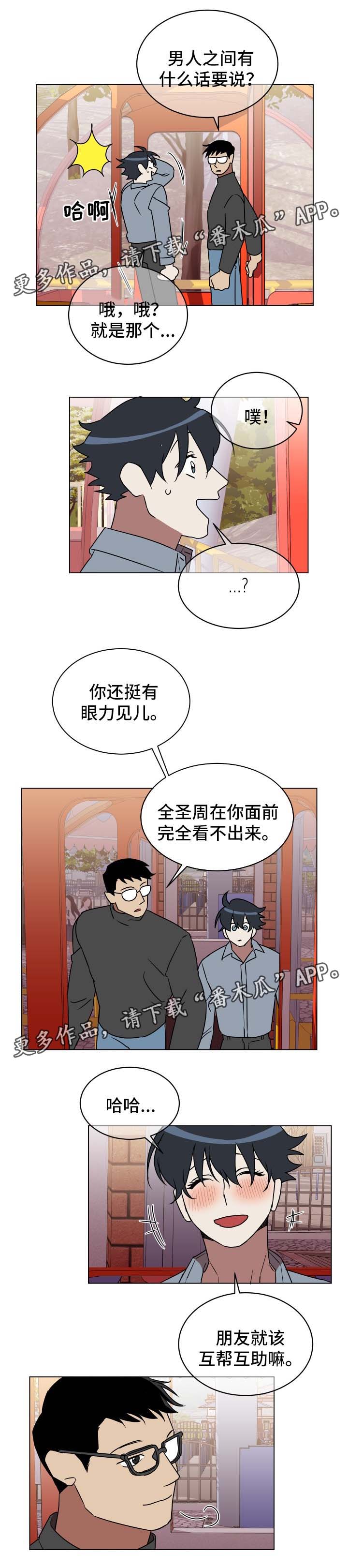 第29章：清空杂念2