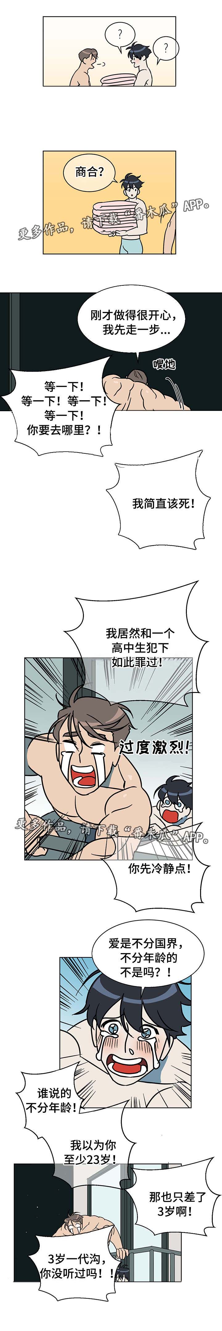 第5章：高中生2