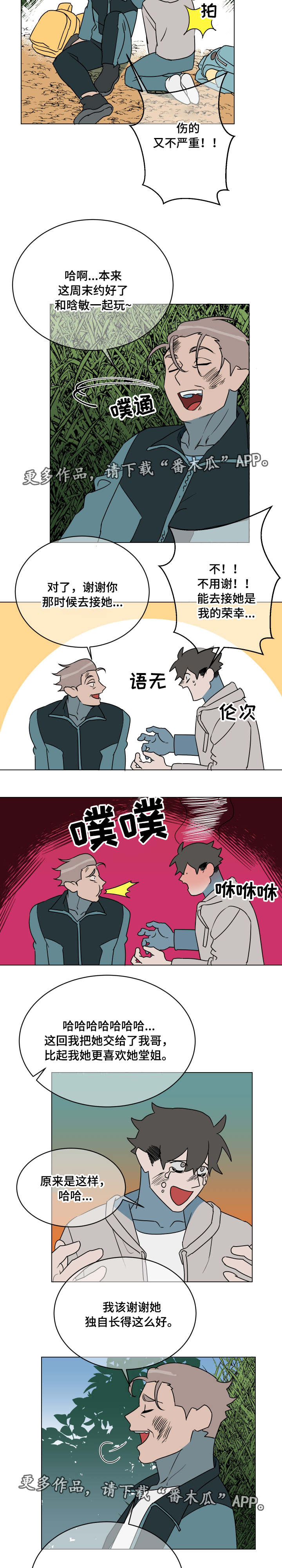 第23章：机会2