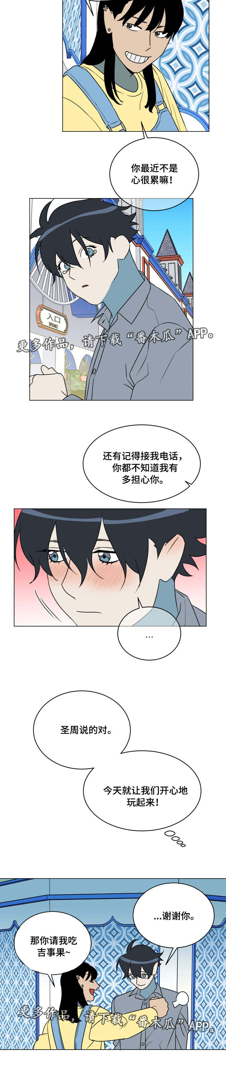 第26章：临阵脱逃8