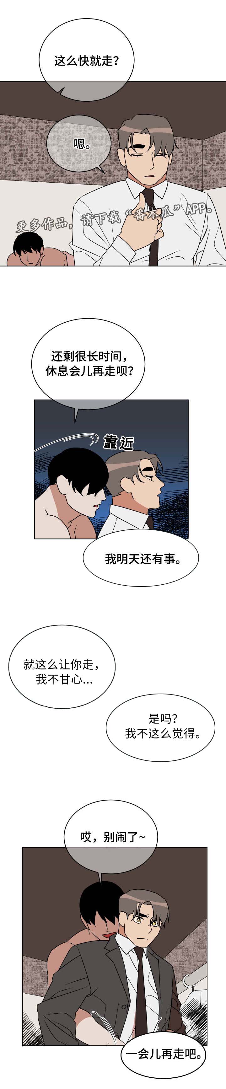 第21章：新恋情0