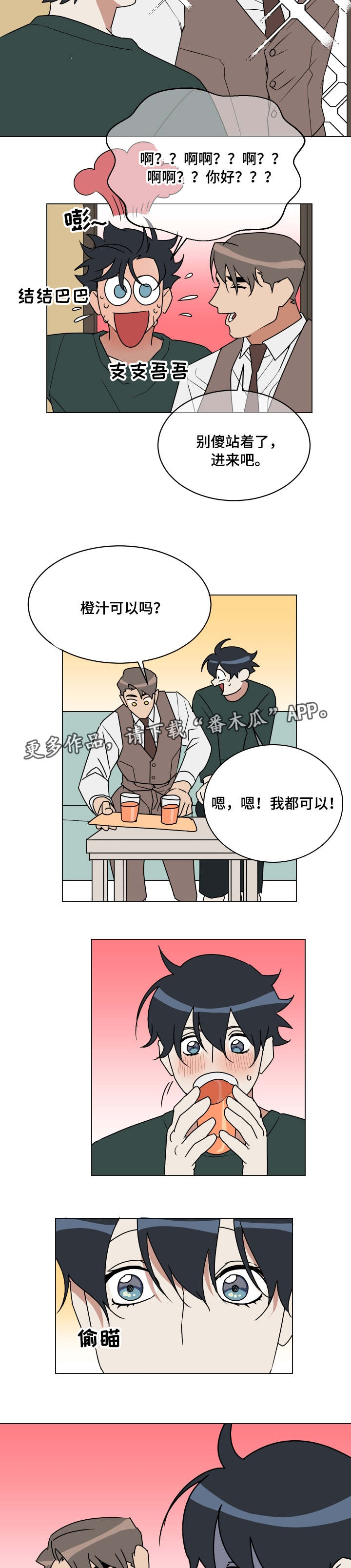 第16章：预感4